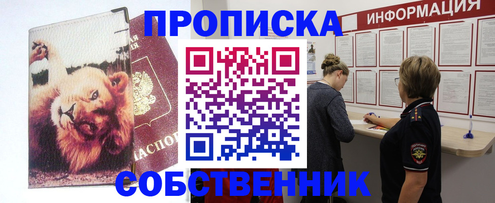 временная регистрация 2025 в Чувашии