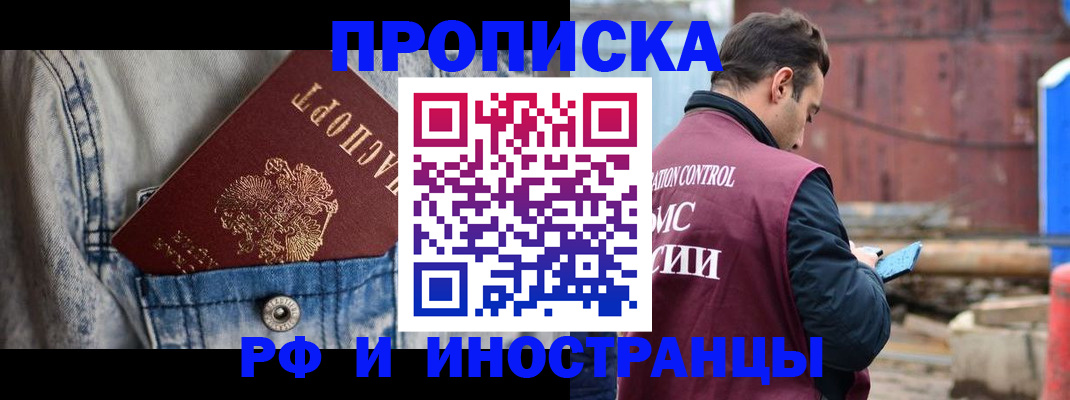 прописка 2025 в Чувашии