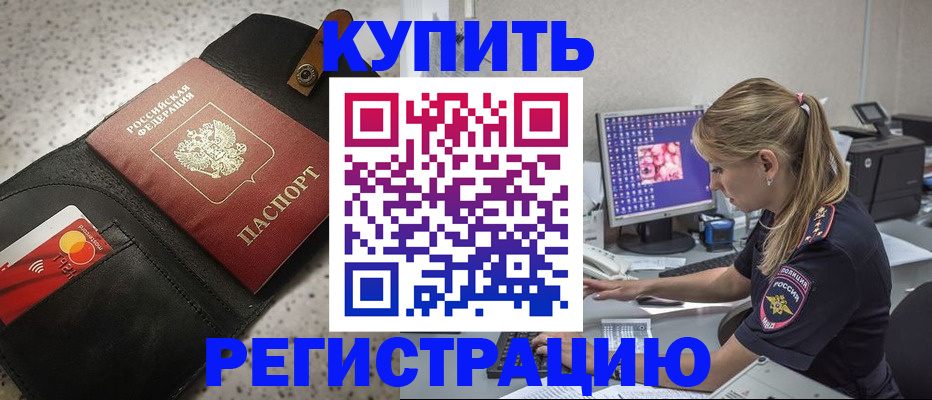 прописка иностранных граждан в Чувашии