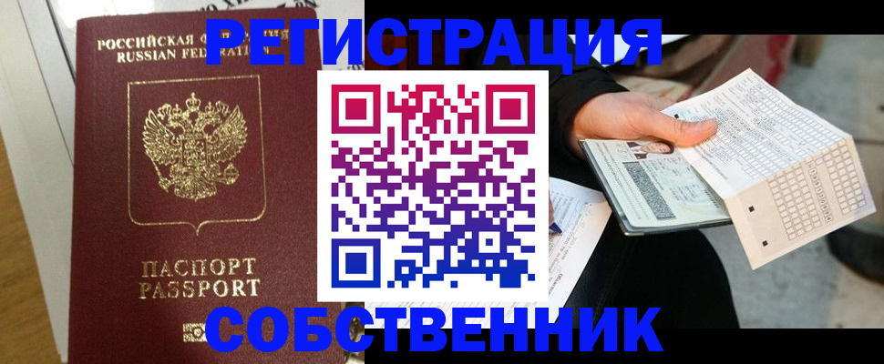 миграционный учет в Чувашии