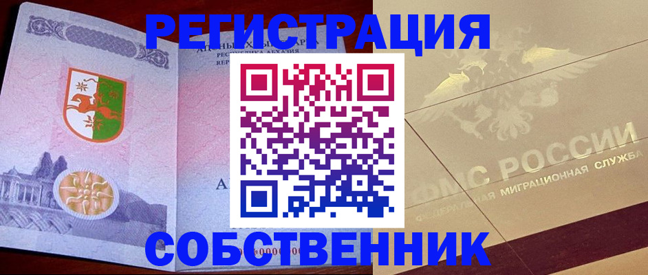 прописка для школы в Чувашии