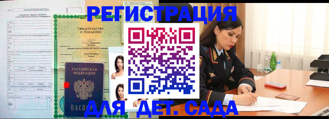 прописка регистрация в Чувашии