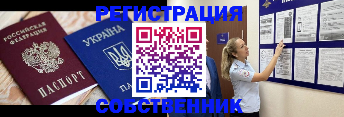 миграционный учет в Чувашии